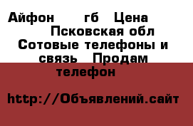 Айфон 6 32 гб › Цена ­ 16 000 - Псковская обл. Сотовые телефоны и связь » Продам телефон   